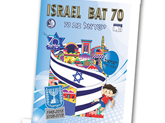 Proyecto educativo conmemora los 70 años de Israel