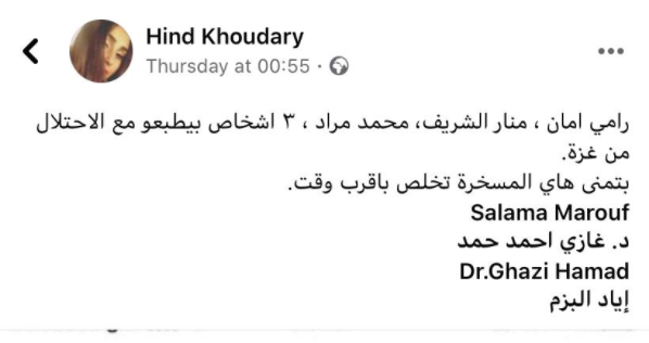 Tuit-de-Hind-Khoudary Hamás