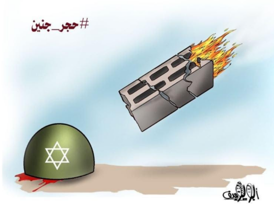 Palestinos incitación