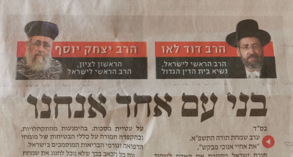 El-llamado-de-los-rabinos-jefes-en-Yediot-Aharonot ultraortodoxo 