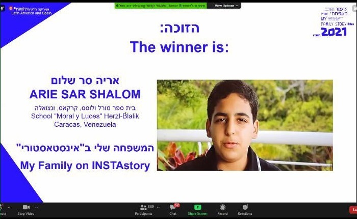 Arie-Sar Shalom