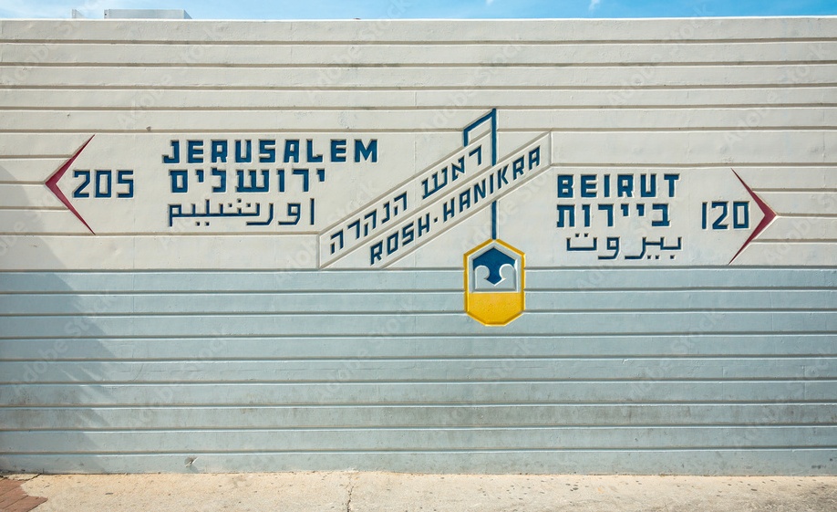 Letrero-Jerusalén-Beirut acuerdo